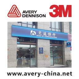 武漢3M貼膜招牌工廠 專業(yè)代加工，點亮城市視覺新地標